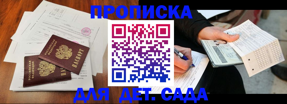 временная регистрация в квартире в Ужуре