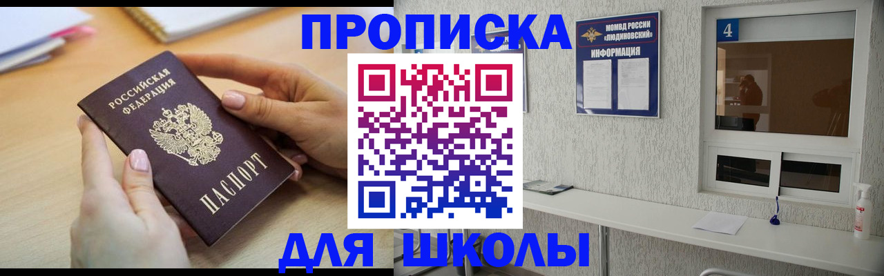 временная регистрация гарантия в Ужуре