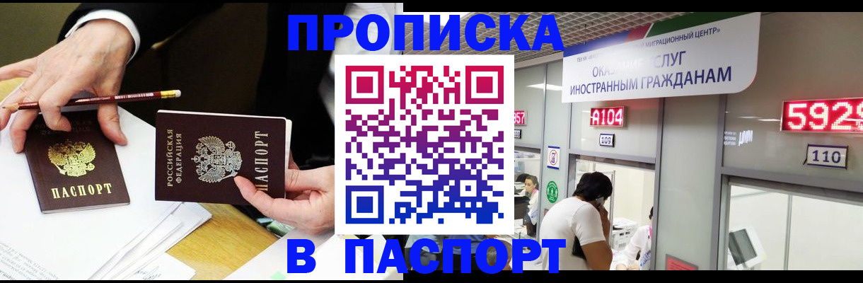 пропишу в квартире в Ужуре