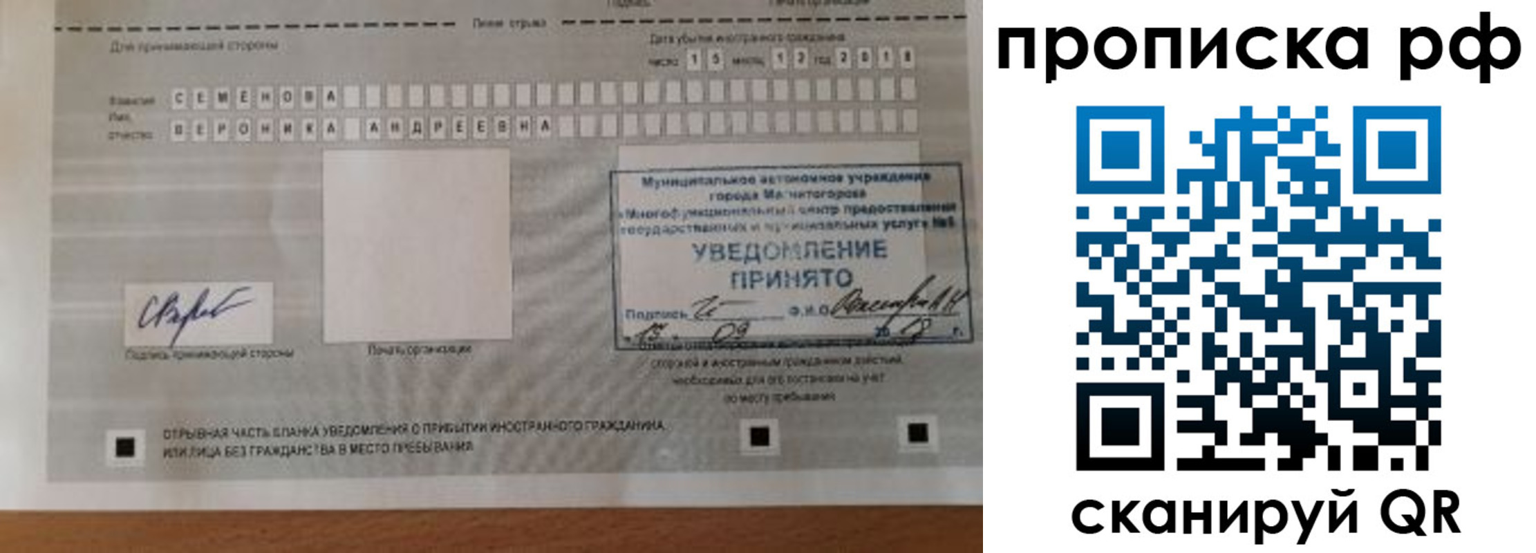 прописка паспорт в Ужуре