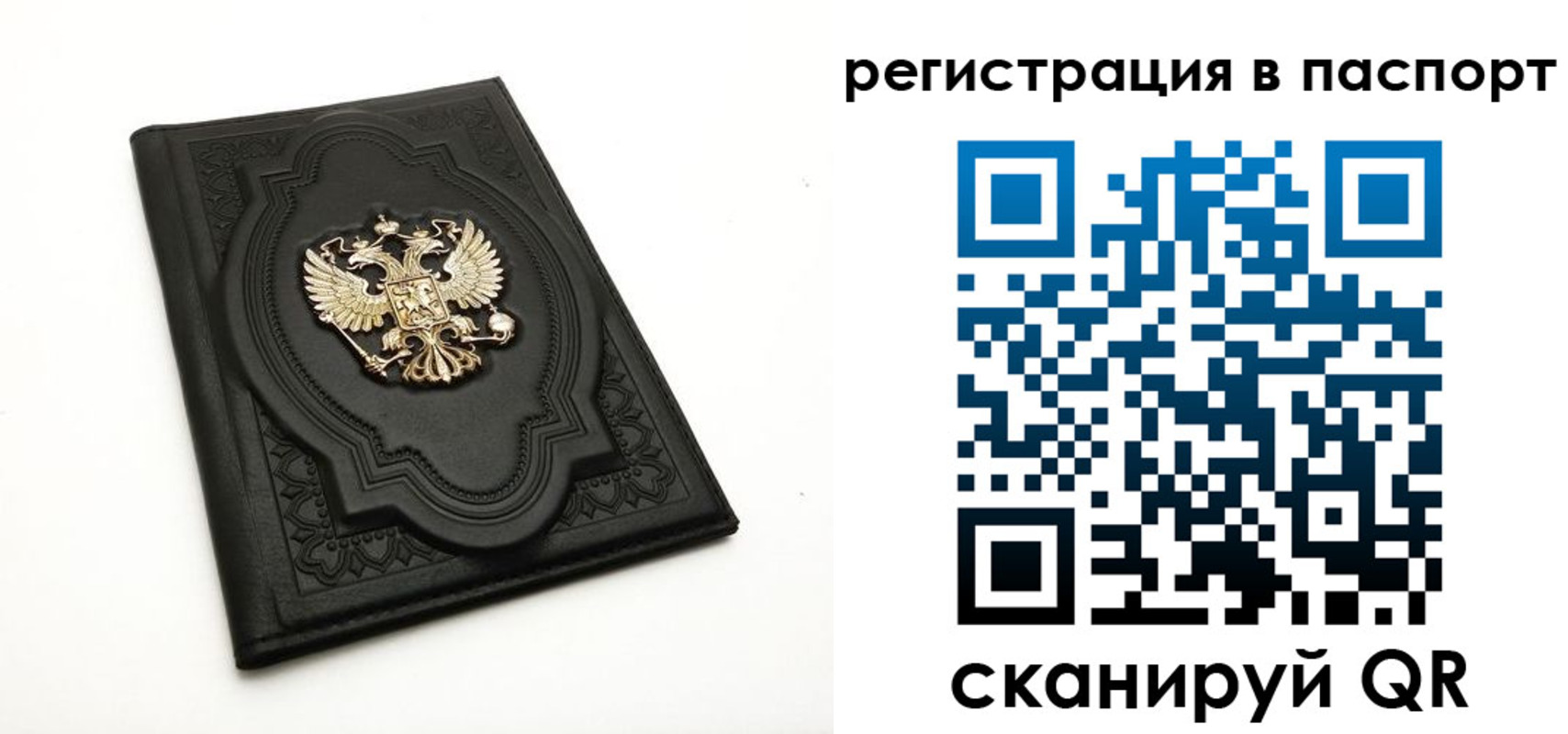 прописка регистрация в Ужуре