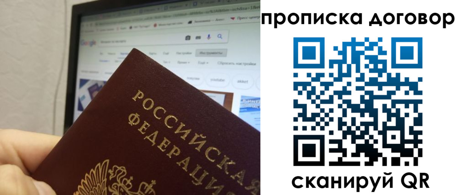прописка для военкомата в Ужуре