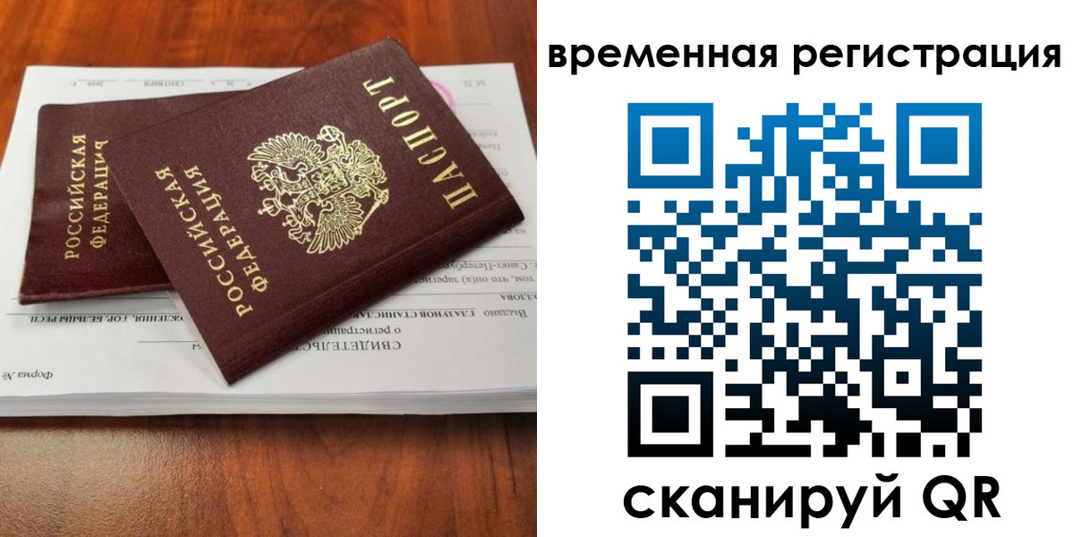 временная регистрация 2025 в Ужуре