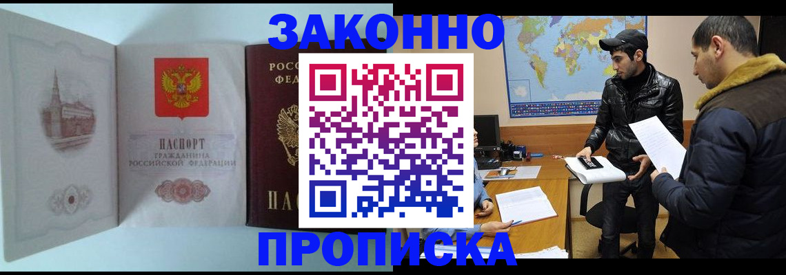 временная регистрация гарантия в Ужуре