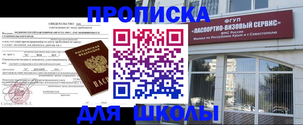 временная регистрация купить в Ужуре
