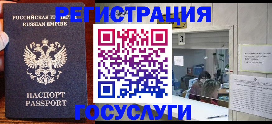 прописка ребенка в Ужуре