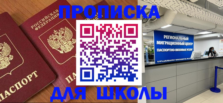 временная регистрация собственник в Ужуре