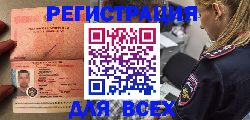 прописка для школы в Ужуре