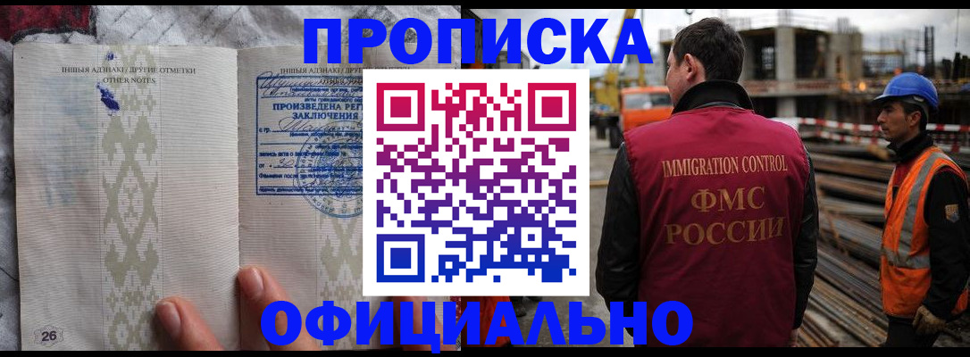 временная регистрация гарантия в Ужуре