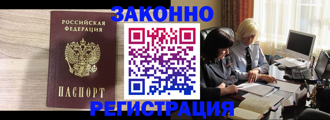 прописка для школы в Ужуре